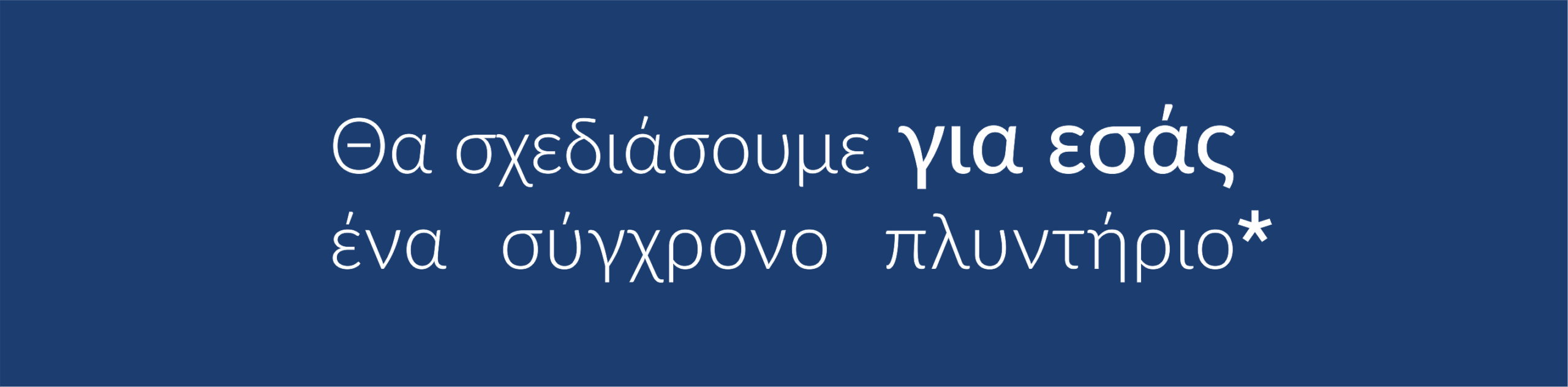 Θα σχεδιάσουμε για εσάς ένα σύγχρονο πλυντήριο.<br />
Η εταιρία μας προσφέρει εξειδικευμένες λύσεις για επαγγελματικούς χώρους πλυντηρίων,<br />
εξασφαλίζοντας την κορυφαία φροντίδα των υφασμάτων σας, ώστε να διατηρούνται σαν καινούρια στο πέρασμα του χρόνου.</p>
<p>Από μία εγκατάσταση προσαρμοσμένης χωρητικότητας έως την εκπαίδευση των χειριστών μπορούμε να παρέχουμε όλα τα απαραίτητα μέσα για μία συνολική λύση καθαρισμού. Έτσι προσφέρουμε λύσεις που θα ικανοποιήσουν ακόμα και τους πίο απαιτητικούς πελάτες.