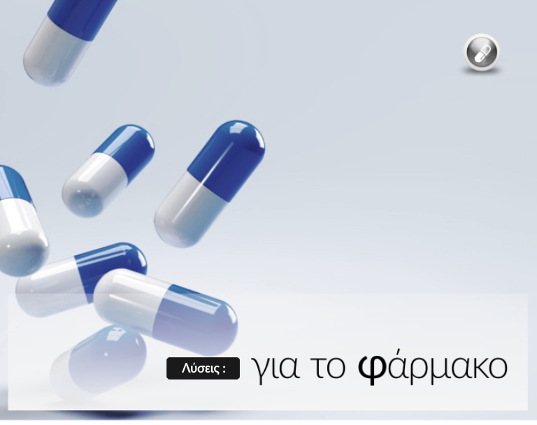 Μοναδες Φροντιδας