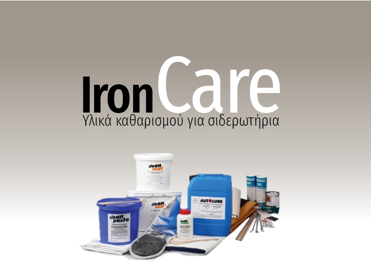 ΥΛΙΚΑ ΚΑΘΑΡΙΣΜΟΥ ΓΙΑ ΣΙΔΕΡΩΤΗΡΙΑ